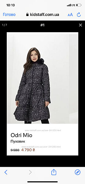 Подовжений пуховик дуже теплий 