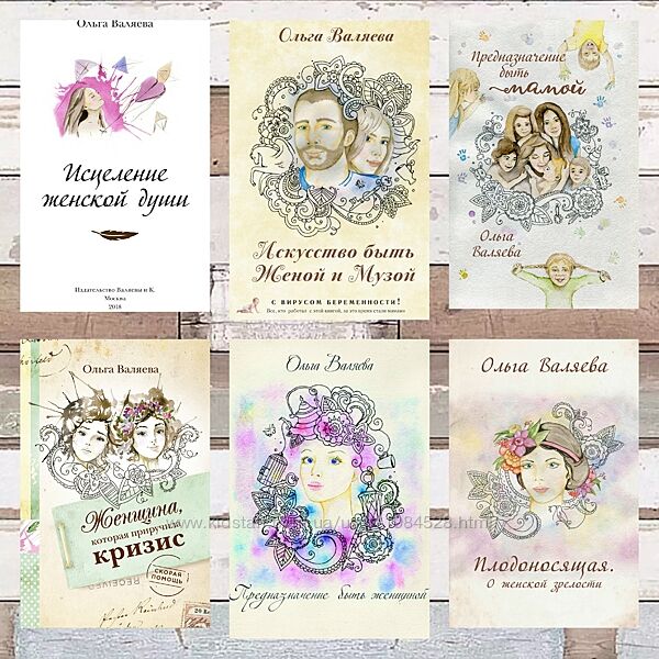 Ольга Валяева 6 книг. Електронные книги 