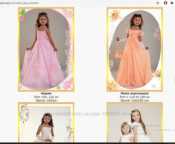 Продам готовий бізнес -прокат дитячих костюмів, випускних, урочистих суконь