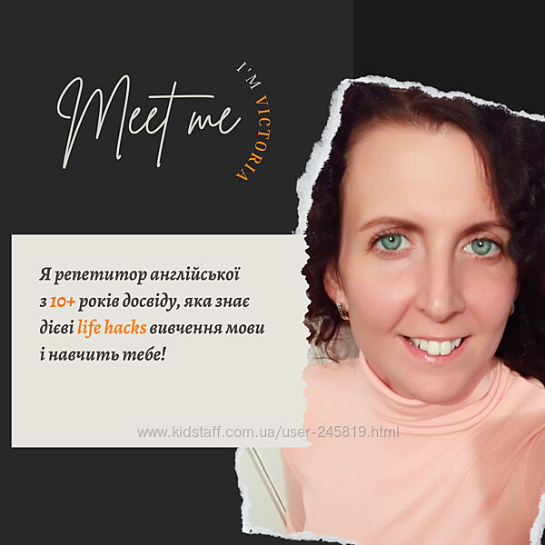 Репетитор англійська НМТ / English tutor online