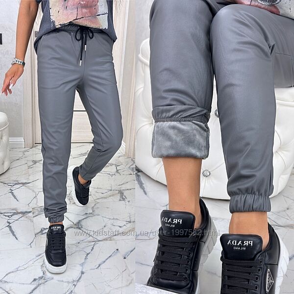 Джогери шкіряні утеплені Робочі кишені, талія на резинці та шнурочок. Низ ш