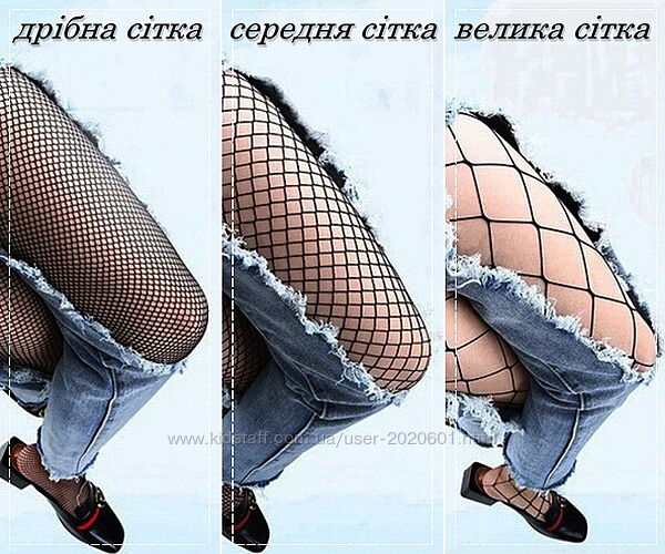 Колготки в сітку / колготки в сетку