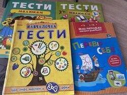 Тести-розвиваючі книжки тренажери для найменших 