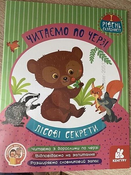 Читаємо по складам