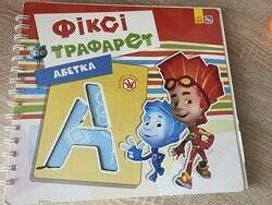 Трафарет літер
