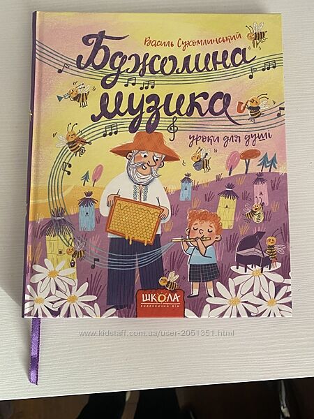 Чудова дитяча книжечка з оповіданнями, багато сторінок 