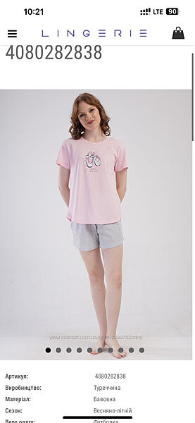 Піжамка футболка шорти 