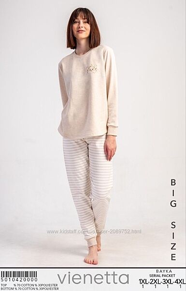 Теплі піжами на байці великих розмірів 