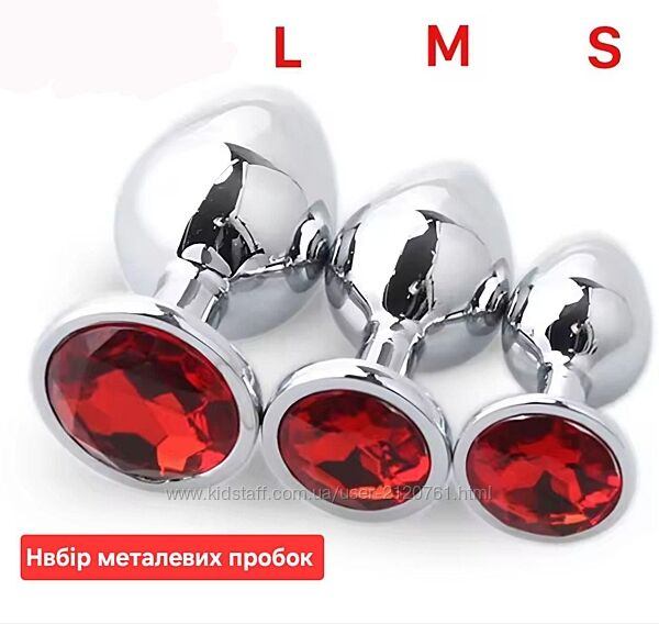 Набор металлических анальных пробок 