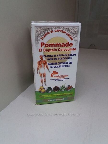мазь от боли в суставах с колоквинтой el captain египет колоквінта єгипет