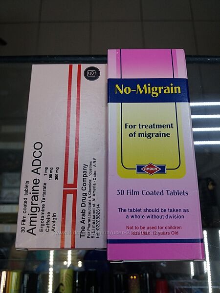 но мигрен египет єгипет мігрен амігрен амигрен