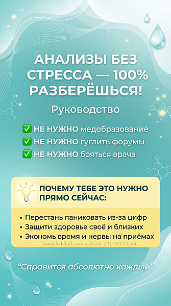 Шпаргалка-расшифровка детских и взрослых анализов личный архив
