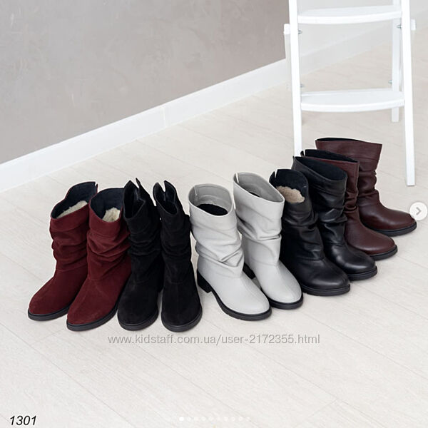 Напівчобітки зимові хітові кольори