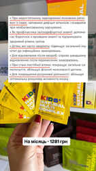 . Дитячі вітаміни