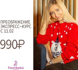 Инна Алферова 17  разных Глобальный курс 3.0 Фасциальный лифтинг Лицо Шея