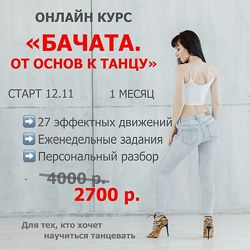 Бачата Кизомба Сальса Женская пластика в танце Эльвина Гайсина