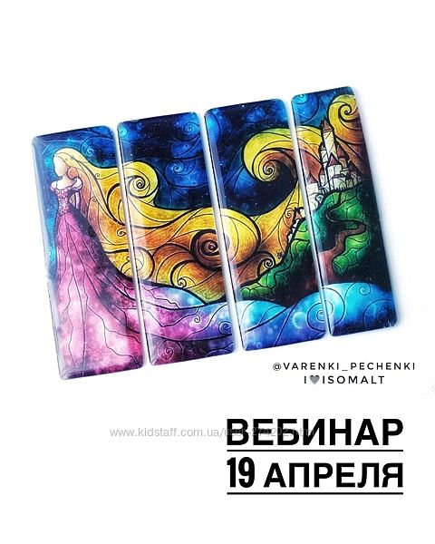 Ирина Скорых Вебинар Карамельные витражи varenki pechenki