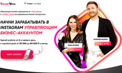 Лиза Миллер, Артемий Миллер ИнстаСпец 