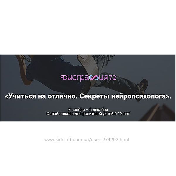 Учиться на отлично. Секреты нейропсихолога Диляра Нугуманова