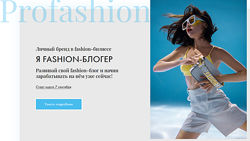 Я - Fashion блогер Карина Нигай