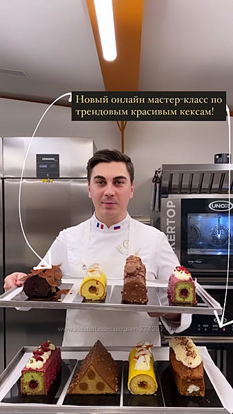 Курс по кексам кексы  Саба Джанджгава