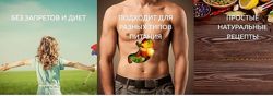 Марина Щелокова  Легкий путь к разумному питанию  Осознанное питание 