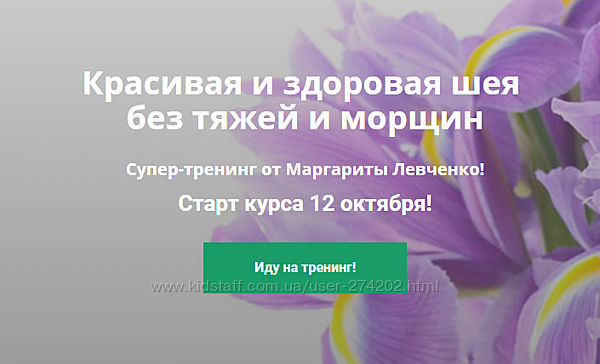 Красивая и здоровая шея Губы  Маргарита Левченко