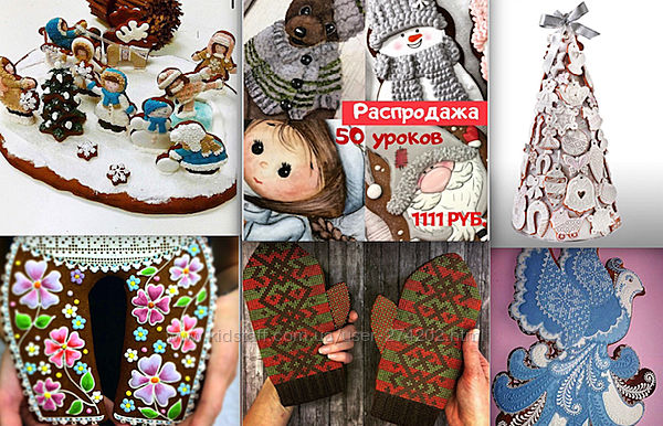 50 курсов по росписи пряников Русак Наташа rusak natasha