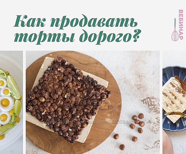 Как продавать торты дорого Кристина Озерова