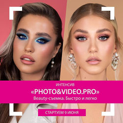 Софья Бабурина 6 курсов Сложные глаза Photo&Video. Pro Commercial makeup