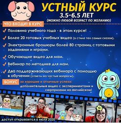 Устный курс по английскому языку для детей Екатерина Конон