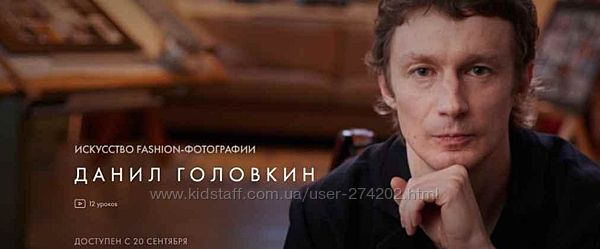 Искусство fashion-фотографии Данил Головкин