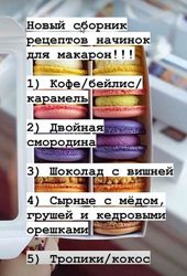 Ольга Куликова 55 разных Макарон Тирамису Бархат Тропики  Kulikova