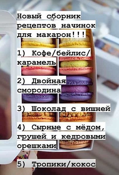 Ольга Куликова 55 разных Макарон Тирамису Бархат Тропики  Kulikova