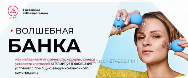 Волшебная банка Тариф Gold Анна Логуненкова