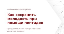 Флорида Разумная 3 разных Разумное питание Синдром усталости надпочечников 