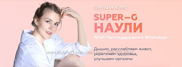 AnyClass Курс Super-G Наули Алёна Воронина