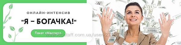 Я - Богачка Наталья Мурашова