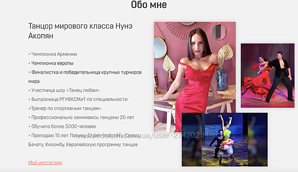 Стрип-пластика Нунэ Акопян