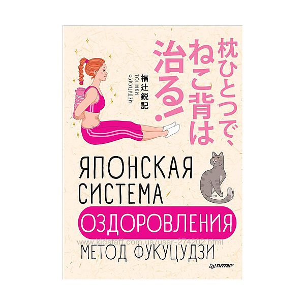  Серия Японские советы в 5 книгах 