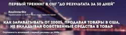 Прокопенко Как зарабатывать от 2000 продавая товары в США