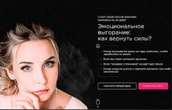 Эмоциональное выгорание как вернуть силы Мила Левчук