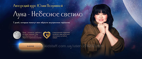 Юлия Полунина 25 разных Астромагия Компенсаторика планет Деньги и бизнес