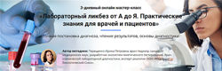 Лабораторный ликбез от А до Я  UNIPROF