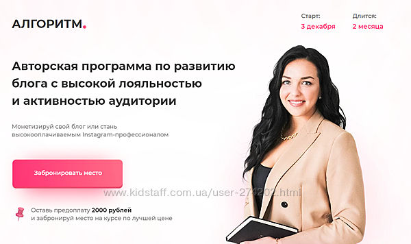  Алгоритм Авторская программа по развитию блога Катерина Алешина 