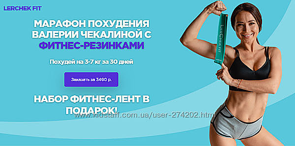 Валерия Чекалина 5 разных Идеальная фигура Марафон похудения с фитнес