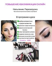 Напыление бровей. Перезагрузка Галина Белкина