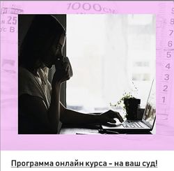 Курс по удалению перманентного макияжа с помощью ремувера Ксения Зубова