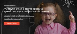 Татьяна Грузинова 3 курса Обучение чтению через печатание Запуск речи  