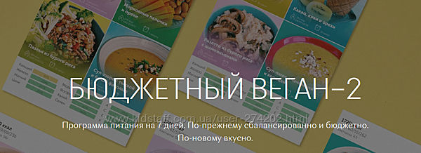 Настя Лисица 6 разных Бюджетный веган Веган 360 Ленивое меню Смузи